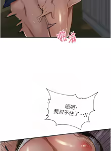 Page 534 of 里长孙子开麦啦 | 里長孫子開麥啦 1-54 - preview thumbnail