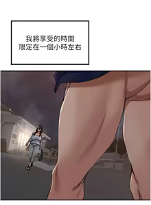 Page 536 of 里长孙子开麦啦 | 里長孫子開麥啦 1-54 - preview thumbnail