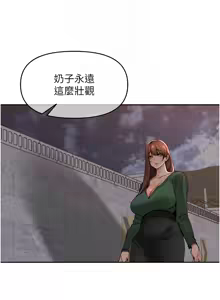 Page 543 of 里长孙子开麦啦 | 里長孫子開麥啦 1-54 - preview thumbnail