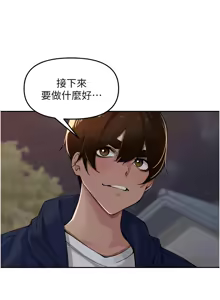 Page 544 of 里长孙子开麦啦 | 里長孫子開麥啦 1-54 - preview thumbnail