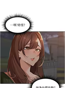 Page 546 of 里长孙子开麦啦 | 里長孫子開麥啦 1-54 - preview thumbnail
