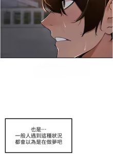 Page 547 of 里长孙子开麦啦 | 里長孫子開麥啦 1-54 - preview thumbnail