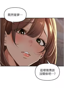 Page 550 of 里长孙子开麦啦 | 里長孫子開麥啦 1-54 - preview thumbnail