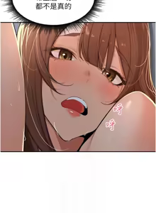 Page 564 of 里长孙子开麦啦 | 里長孫子開麥啦 1-54 - preview thumbnail