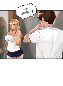 Page 57 of 里长孙子开麦啦 | 里長孫子開麥啦 1-54 - preview thumbnail