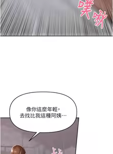 Page 572 of 里长孙子开麦啦 | 里長孫子開麥啦 1-54 - preview thumbnail
