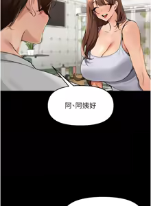 Page 576 of 里长孙子开麦啦 | 里長孫子開麥啦 1-54 - preview thumbnail