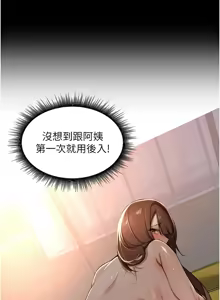 Page 577 of 里长孙子开麦啦 | 里長孫子開麥啦 1-54 - preview thumbnail
