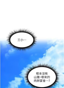 Page 585 of 里长孙子开麦啦 | 里長孫子開麥啦 1-54 - preview thumbnail