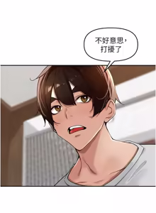 Page 589 of 里长孙子开麦啦 | 里長孫子開麥啦 1-54 - preview thumbnail