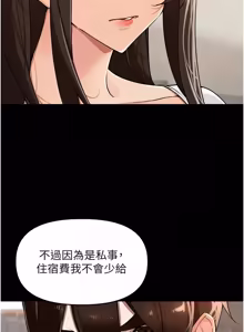 Page 591 of 里长孙子开麦啦 | 里長孫子開麥啦 1-54 - preview thumbnail