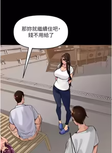 Page 592 of 里长孙子开麦啦 | 里長孫子開麥啦 1-54 - preview thumbnail