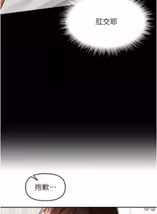 Page 593 of 里长孙子开麦啦 | 里長孫子開麥啦 1-54 - preview thumbnail