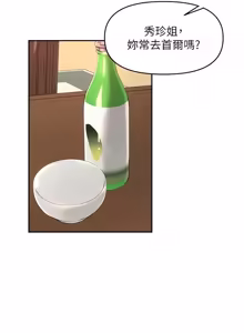 Page 599 of 里长孙子开麦啦 | 里長孫子開麥啦 1-54 - preview thumbnail