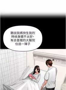 Page 600 of 里长孙子开麦啦 | 里長孫子開麥啦 1-54 - preview thumbnail