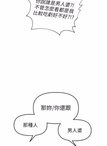 Page 603 of 里长孙子开麦啦 | 里長孫子開麥啦 1-54 - preview thumbnail
