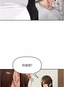 Page 607 of 里长孙子开麦啦 | 里長孫子開麥啦 1-54 - preview thumbnail