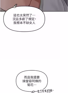 Page 614 of 里长孙子开麦啦 | 里長孫子開麥啦 1-54 - preview thumbnail