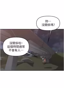 Page 618 of 里长孙子开麦啦 | 里長孫子開麥啦 1-54 - preview thumbnail