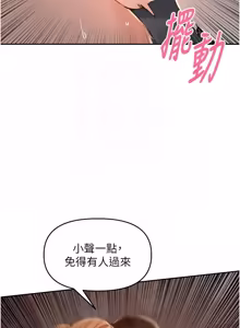 Page 626 of 里长孙子开麦啦 | 里長孫子開麥啦 1-54 - preview thumbnail
