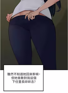 Page 632 of 里长孙子开麦啦 | 里長孫子開麥啦 1-54 - preview thumbnail