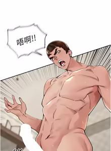 Page 635 of 里长孙子开麦啦 | 里長孫子開麥啦 1-54 - preview thumbnail
