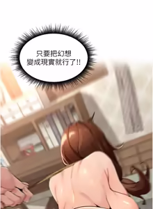 Page 639 of 里长孙子开麦啦 | 里長孫子開麥啦 1-54 - preview thumbnail