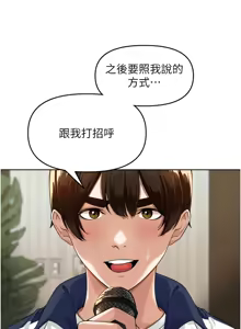 Page 64 of 里长孙子开麦啦 | 里長孫子開麥啦 1-54 - preview thumbnail