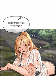 Page 643 of 里长孙子开麦啦 | 里長孫子開麥啦 1-54 - preview thumbnail