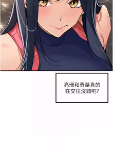 Page 651 of 里长孙子开麦啦 | 里長孫子開麥啦 1-54 - preview thumbnail