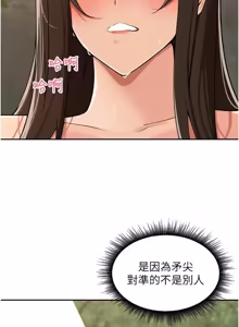 Page 663 of 里长孙子开麦啦 | 里長孫子開麥啦 1-54 - preview thumbnail