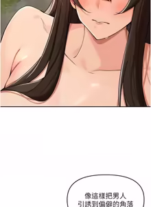 Page 667 of 里长孙子开麦啦 | 里長孫子開麥啦 1-54 - preview thumbnail