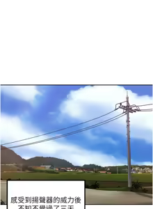 Page 67 of 里长孙子开麦啦 | 里長孫子開麥啦 1-54 - preview thumbnail