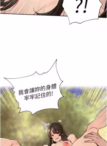 Page 671 of 里长孙子开麦啦 | 里長孫子開麥啦 1-54 - preview thumbnail