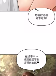 Page 685 of 里长孙子开麦啦 | 里長孫子開麥啦 1-54 - preview thumbnail