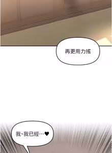 Page 689 of 里长孙子开麦啦 | 里長孫子開麥啦 1-54 - preview thumbnail