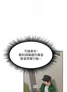 Page 69 of 里长孙子开麦啦 | 里長孫子開麥啦 1-54 - preview thumbnail