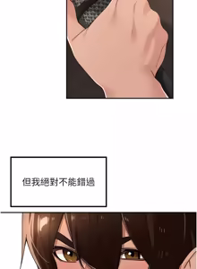 Page 691 of 里长孙子开麦啦 | 里長孫子開麥啦 1-54 - preview thumbnail