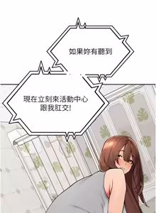 Page 692 of 里长孙子开麦啦 | 里長孫子開麥啦 1-54 - preview thumbnail