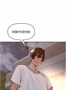 Page 696 of 里长孙子开麦啦 | 里長孫子開麥啦 1-54 - preview thumbnail