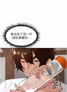 Page 700 of 里长孙子开麦啦 | 里長孫子開麥啦 1-54 - preview thumbnail