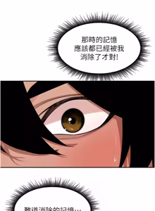 Page 708 of 里长孙子开麦啦 | 里長孫子開麥啦 1-54 - preview thumbnail