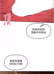 Page 717 of 里长孙子开麦啦 | 里長孫子開麥啦 1-54 - preview thumbnail