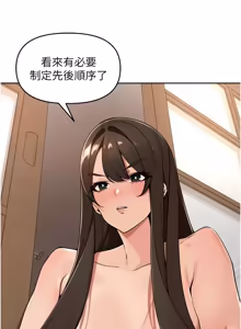 Page 720 of 里长孙子开麦啦 | 里長孫子開麥啦 1-54 - preview thumbnail