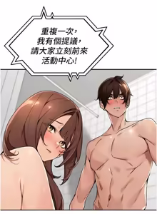 Page 722 of 里长孙子开麦啦 | 里長孫子開麥啦 1-54 - preview thumbnail