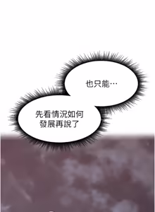 Page 723 of 里长孙子开麦啦 | 里長孫子開麥啦 1-54 - preview thumbnail