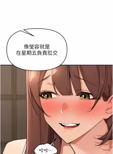 Page 727 of 里长孙子开麦啦 | 里長孫子開麥啦 1-54 - preview thumbnail