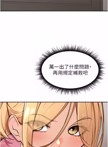 Page 728 of 里长孙子开麦啦 | 里長孫子開麥啦 1-54 - preview thumbnail