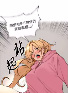 Page 729 of 里长孙子开麦啦 | 里長孫子開麥啦 1-54 - preview thumbnail