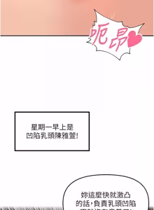 Page 732 of 里长孙子开麦啦 | 里長孫子開麥啦 1-54 - preview thumbnail